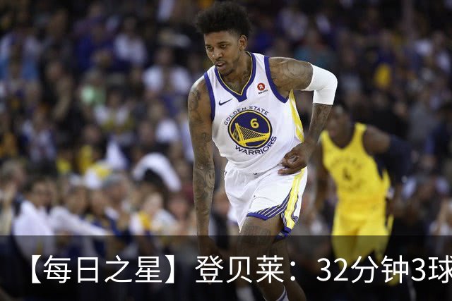 【每日之星】登贝莱：32分钟3球封神 用闪电帽子戏法让批评者闭嘴