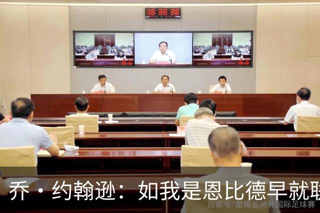 乔·约翰逊：如我是恩比德早就联系布朗了 毕竟他是FMVP级别球员