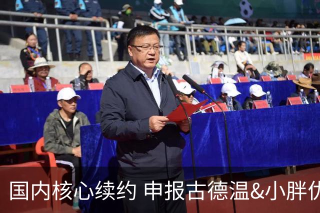 国内核心续约 申报古德温&小胖优先续约权 上海成功留住核心班底