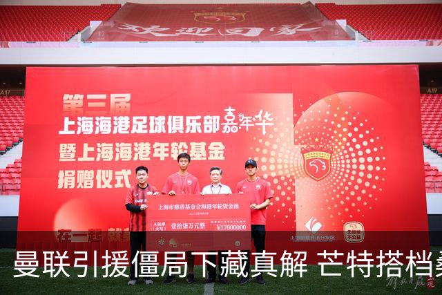 曼联引援僵局下藏真解 芒特搭档桑托斯竟成中场答案