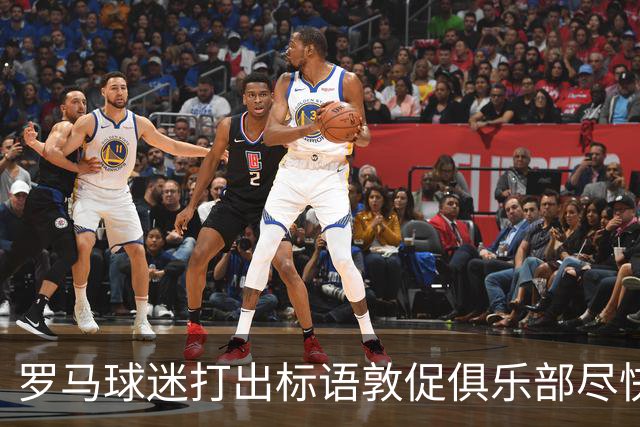 罗马球迷打出标语敦促俱乐部尽快续约佩莱格里尼：不能一错再错！
