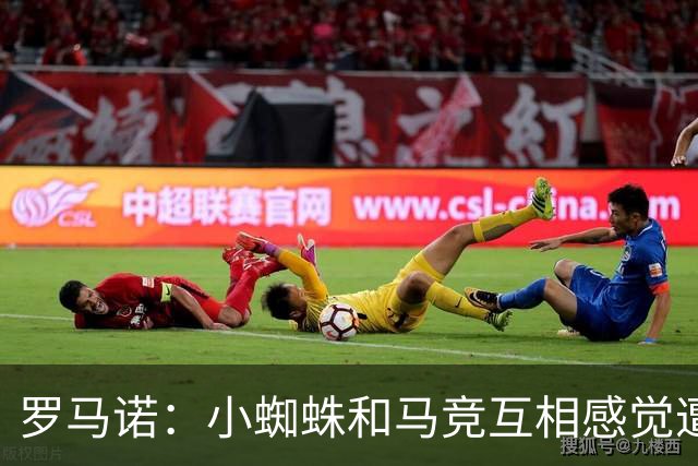 罗马诺：小蜘蛛和马竞互相感觉遭到背叛，马竞坚决不卖给巴萨