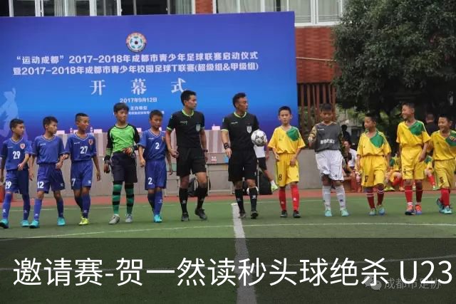 邀请赛-贺一然读秒头球绝杀 U23国足1-0力克塔吉克斯坦
