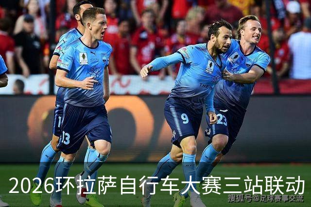 2026环拉萨自行车大赛三站联动
