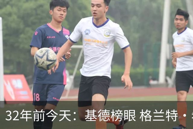 32年前今天：基德榜眼 格兰特·希尔探花 “大狗”罗宾逊高中状元