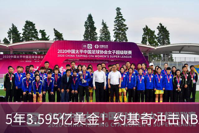 5年3.595亿美金！约基奇冲击NBA最大合同，老詹的纪录保不住了